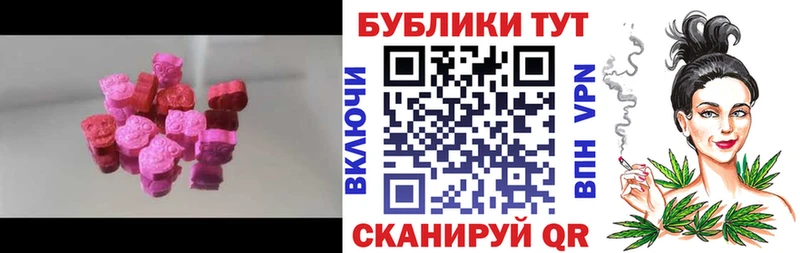 ЭКСТАЗИ ешки  Омутнинск 