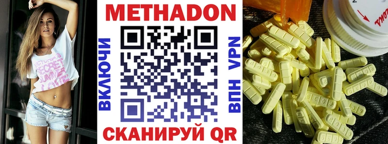 МЕТАДОН мёд  Омутнинск 