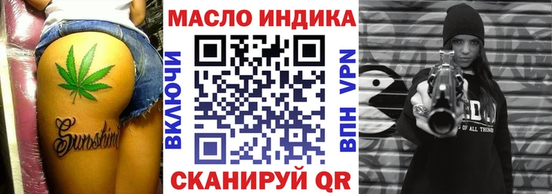 ТГК жижа  Омутнинск 